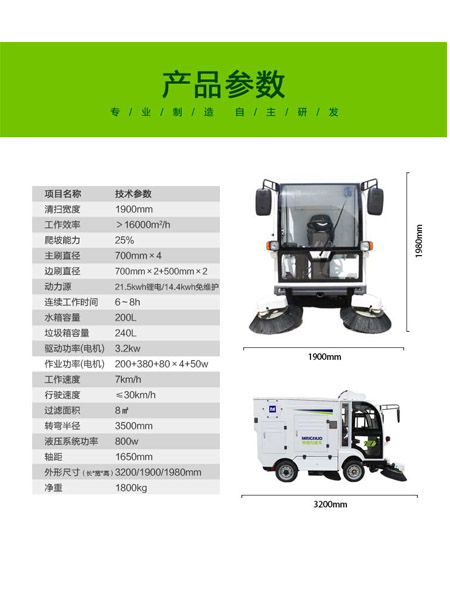 四轮扫路车MN-S1800配备240L标准叶城垃圾桶